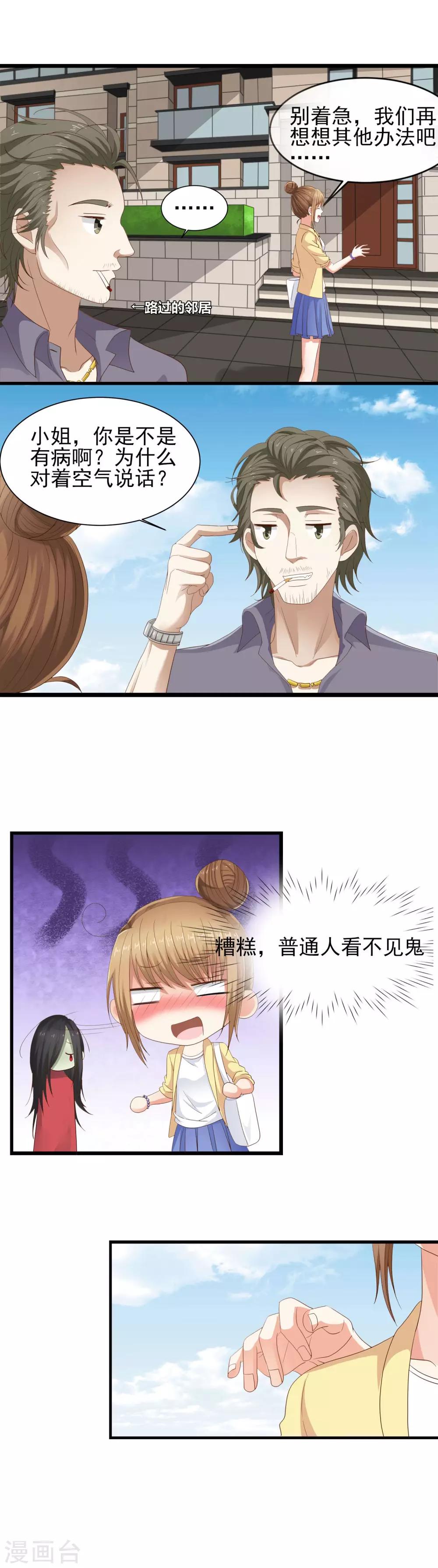 第3话 作死的前兆10