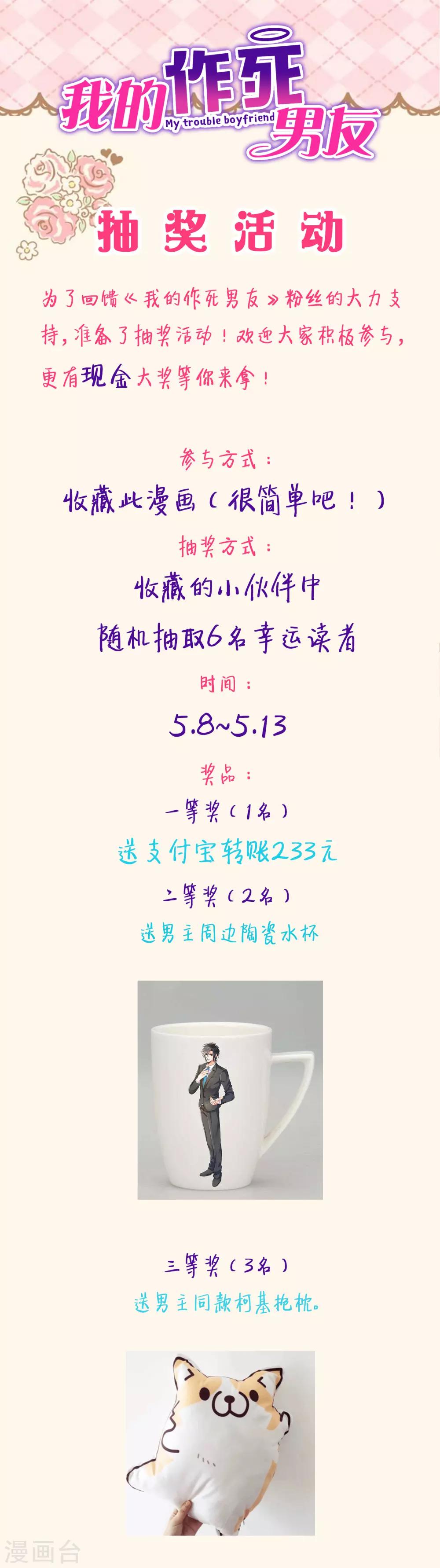 活动抽奖0