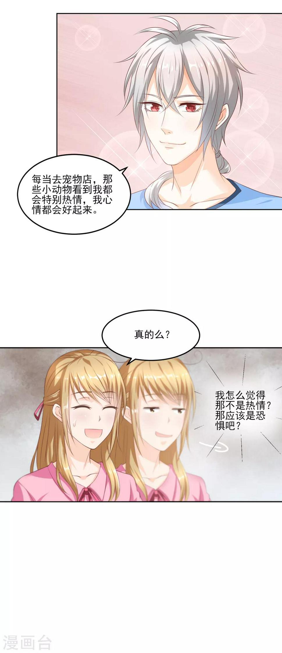 第14话 狗见愁？12