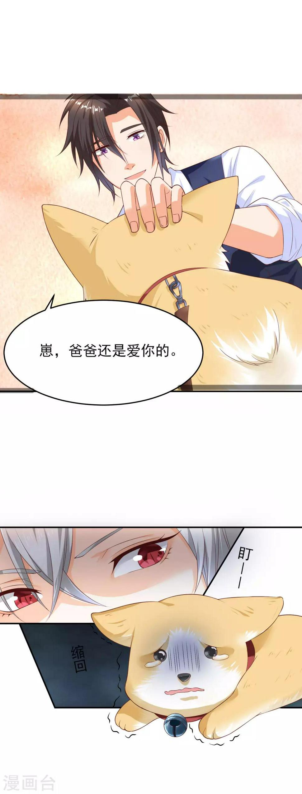 第14话 狗见愁？9