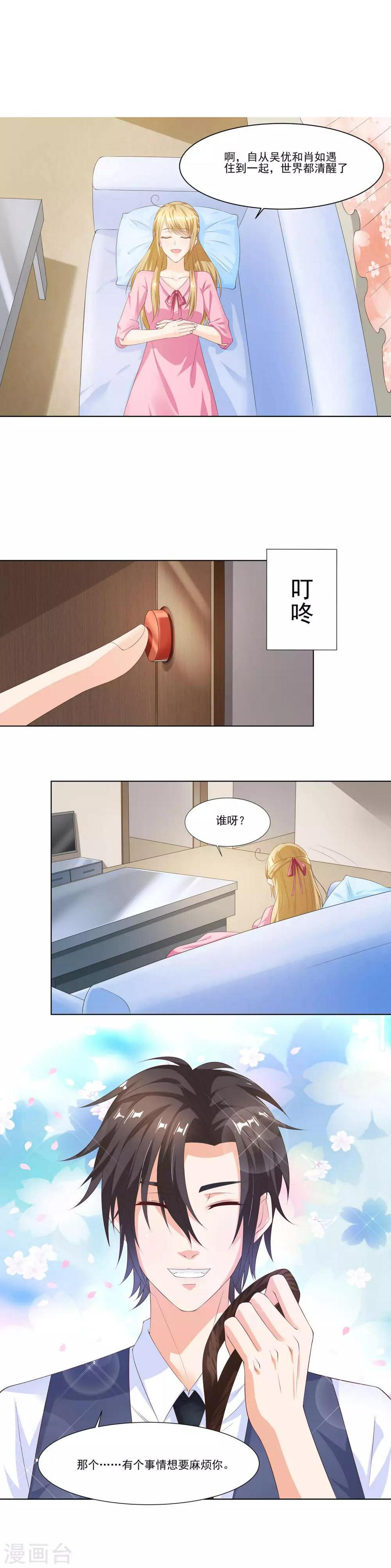 第14话 狗见愁？1