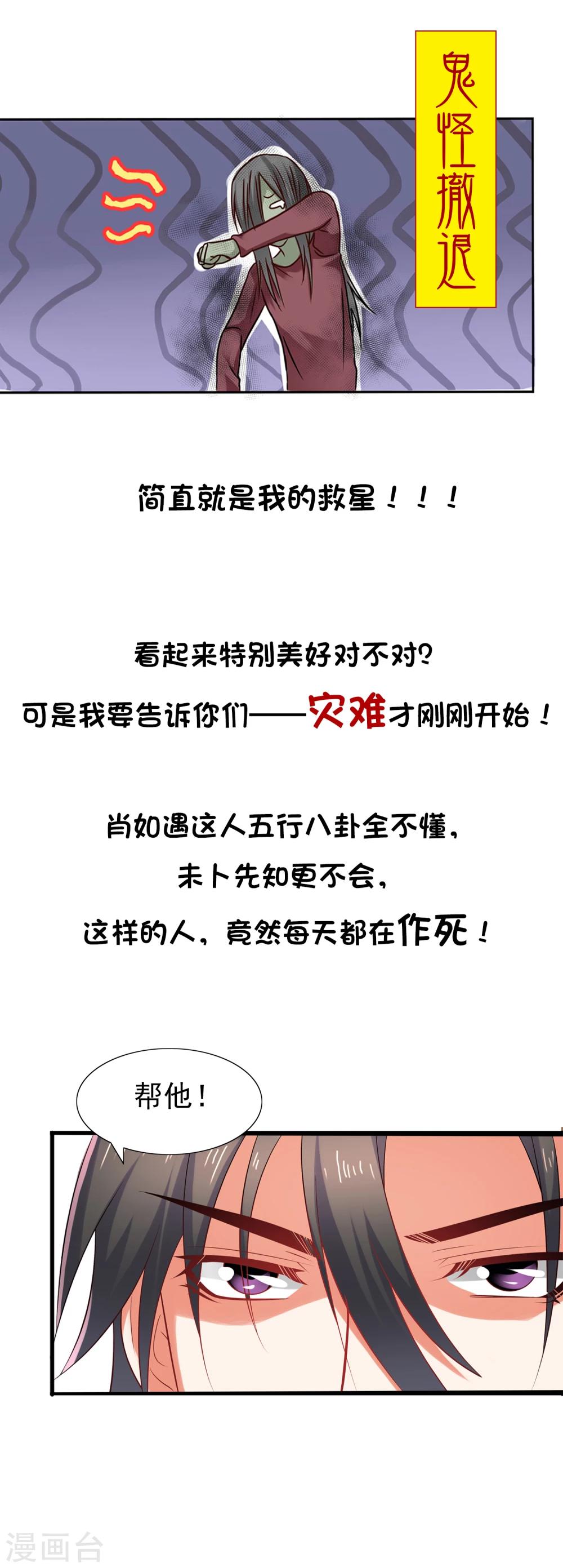预告3
