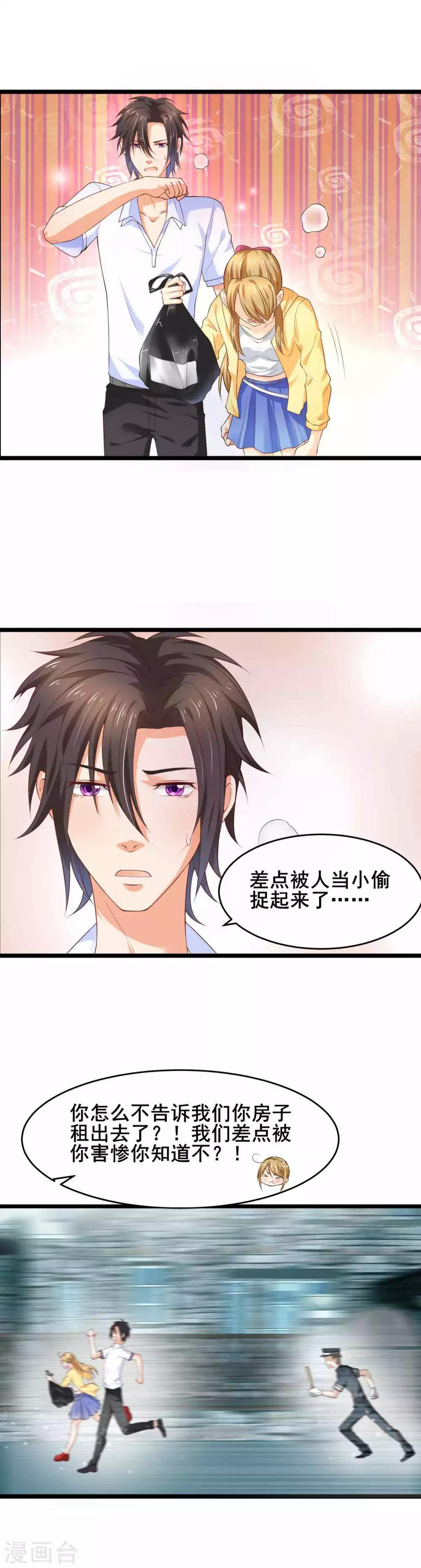 第12话 帅气的警官1