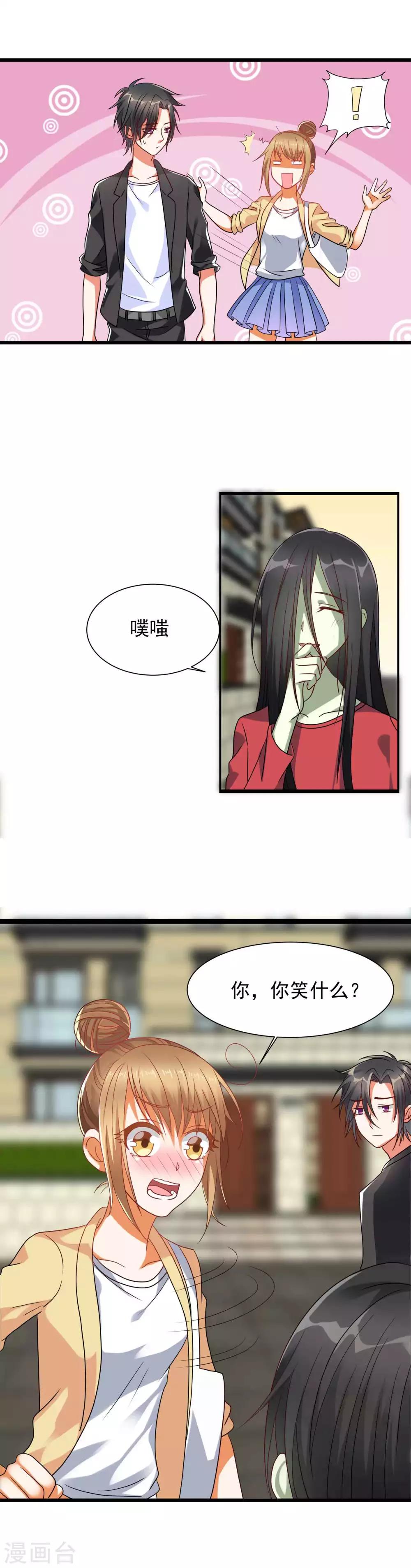 第4话 做人也是有毒的1
