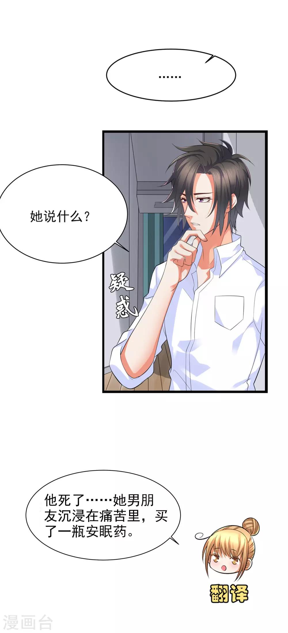 第2话 帮鬼帮到底20