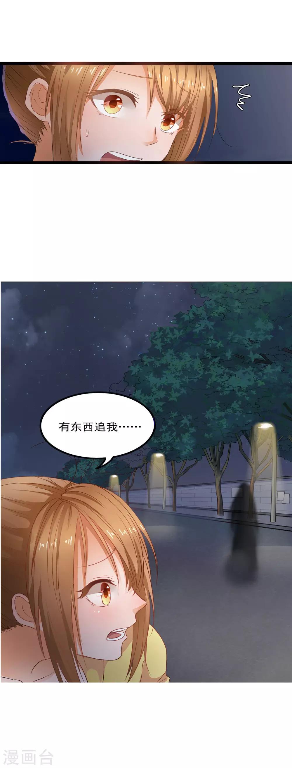 第1话 碰瓷也需要技术7