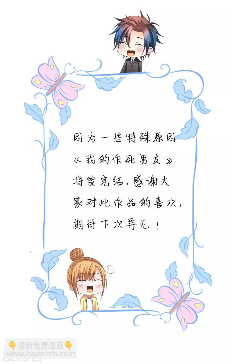 最终话 同道中人14