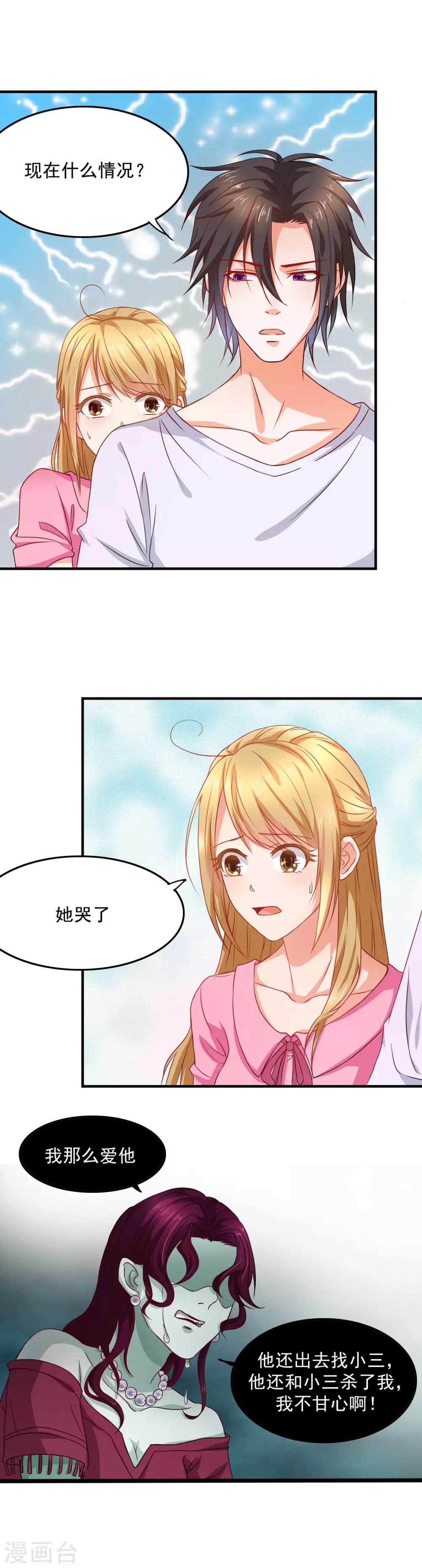 第10话 渣男就应有报应7
