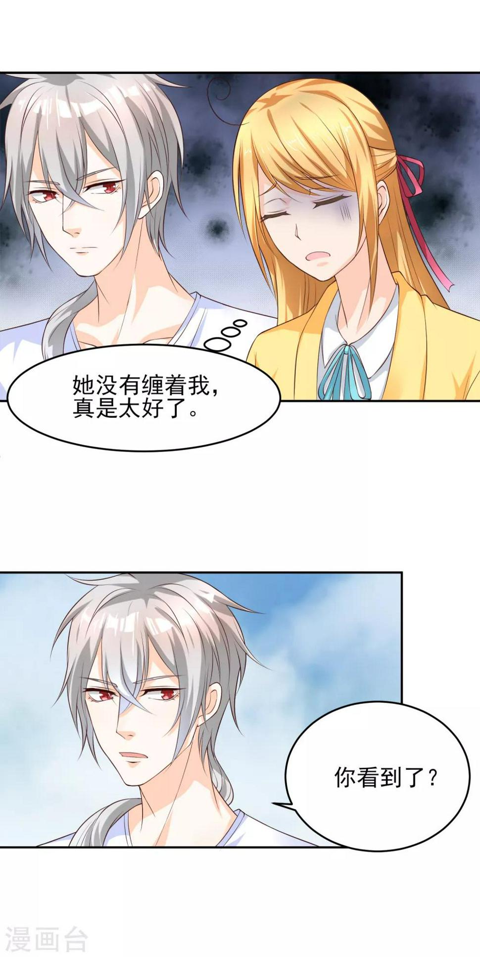 最终话 同道中人12