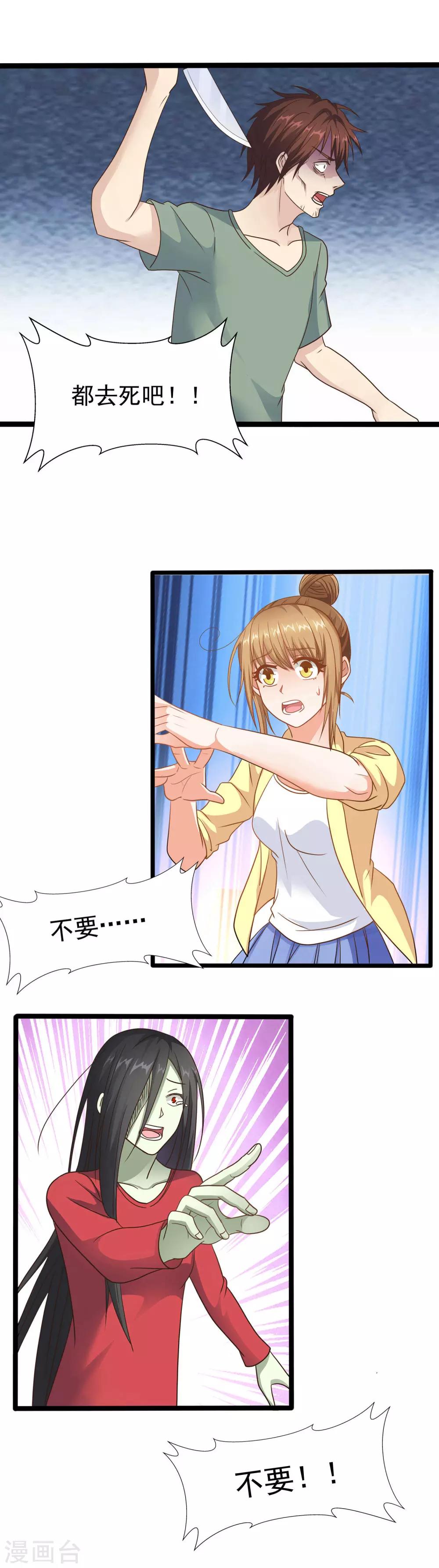 第5话 该消失的人7