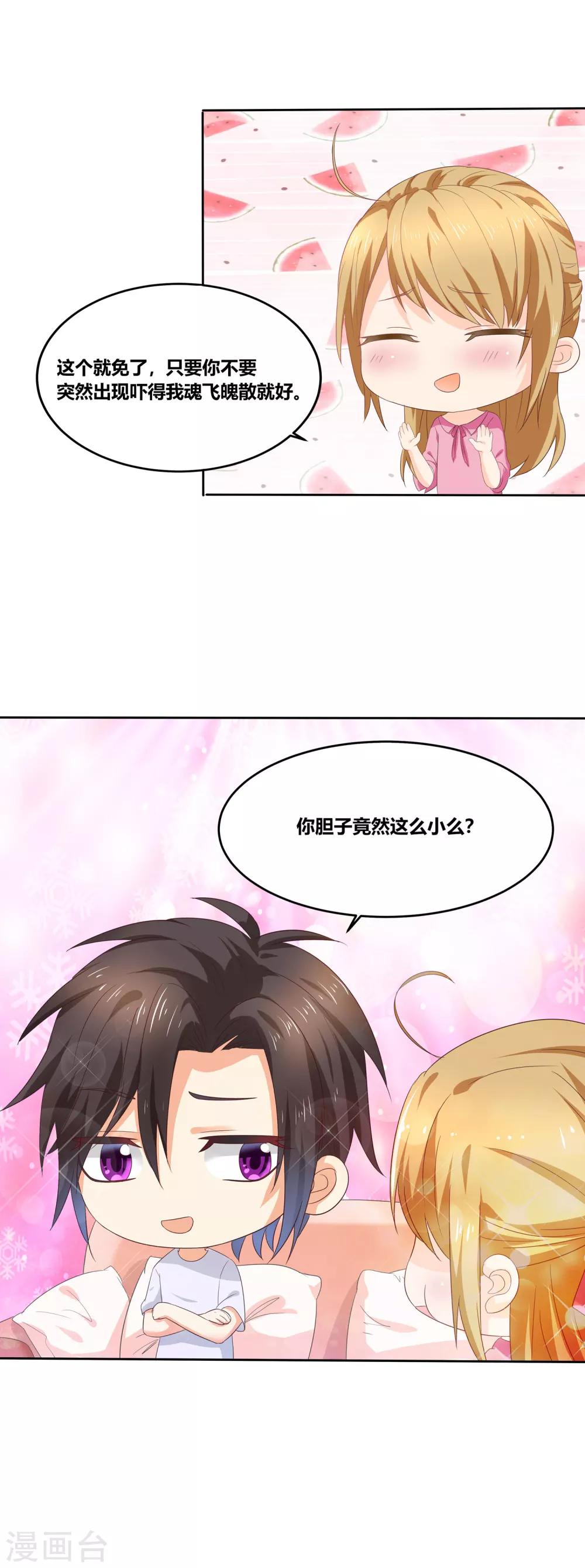 第11话 有求必应16