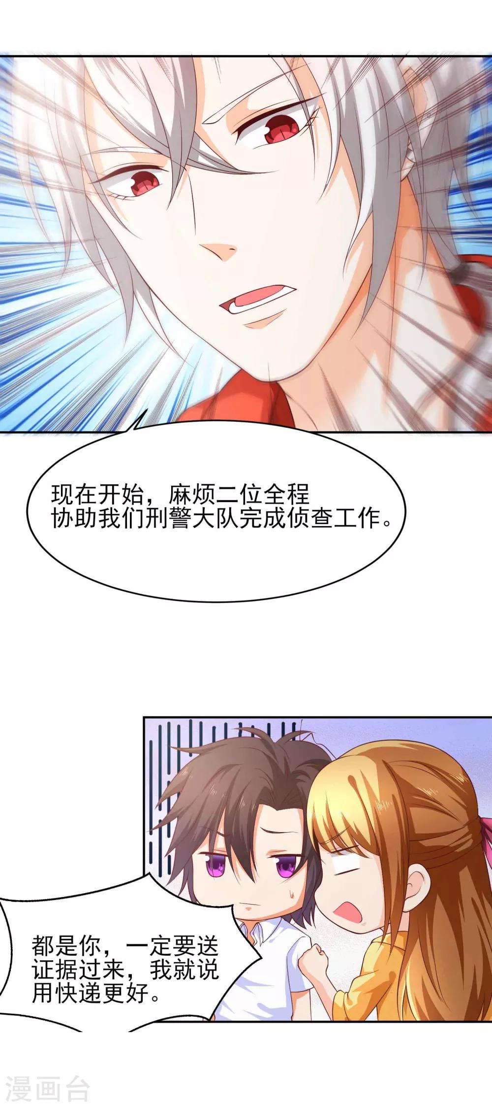 第13话 我和他的关系就是好！2