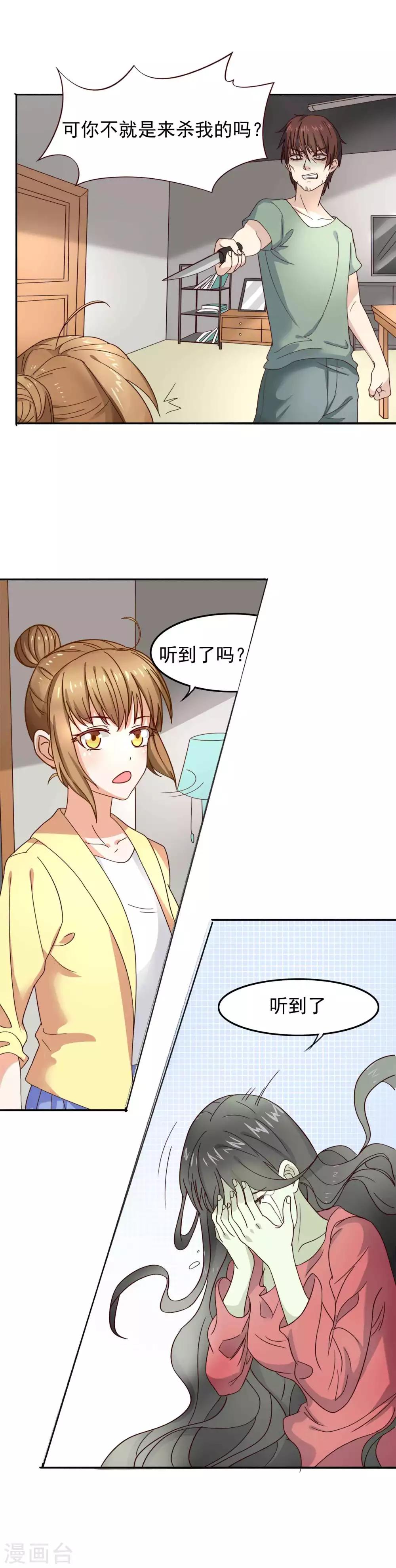 第6话 事情败露了9