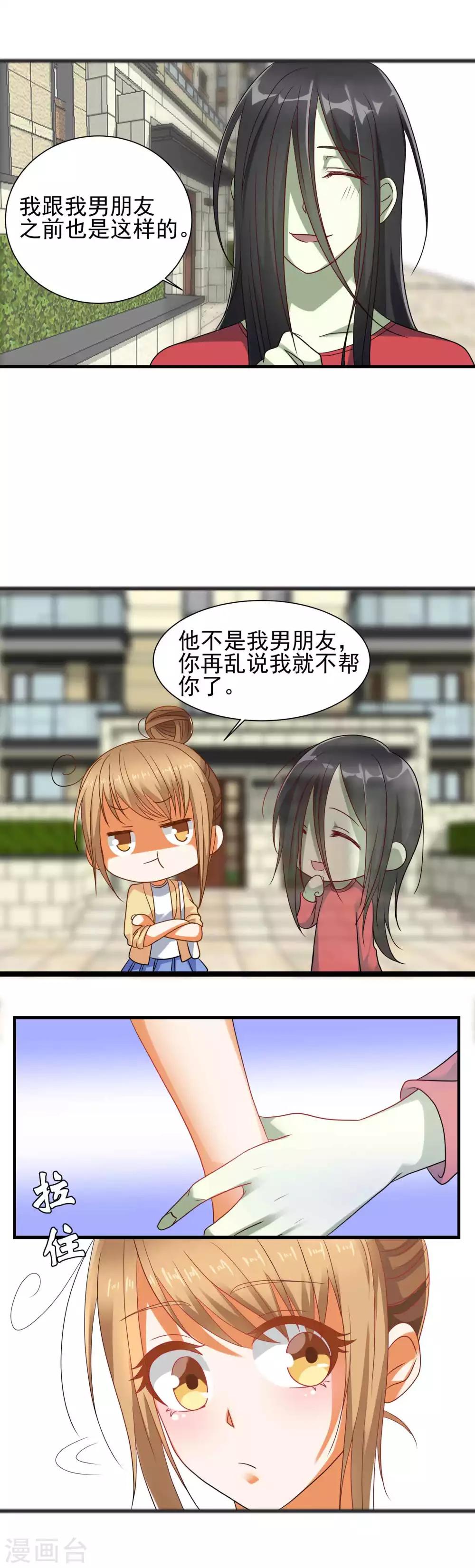 第4话 做人也是有毒的2