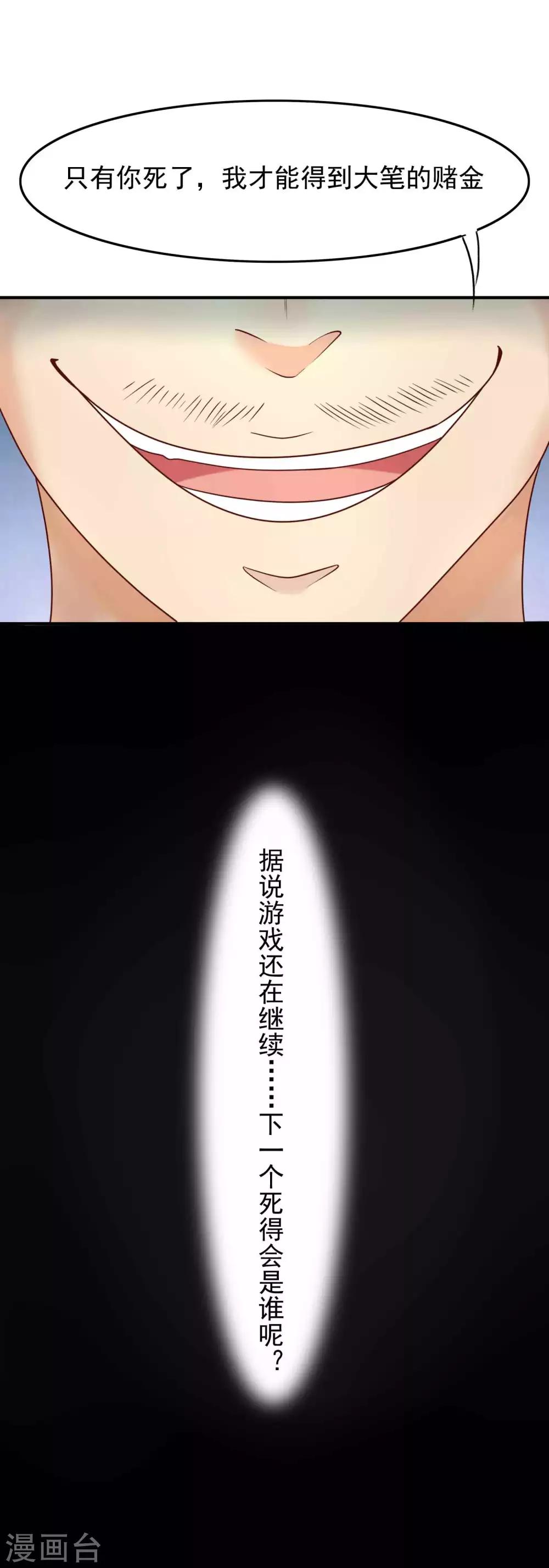 第7话 真相只有一个15