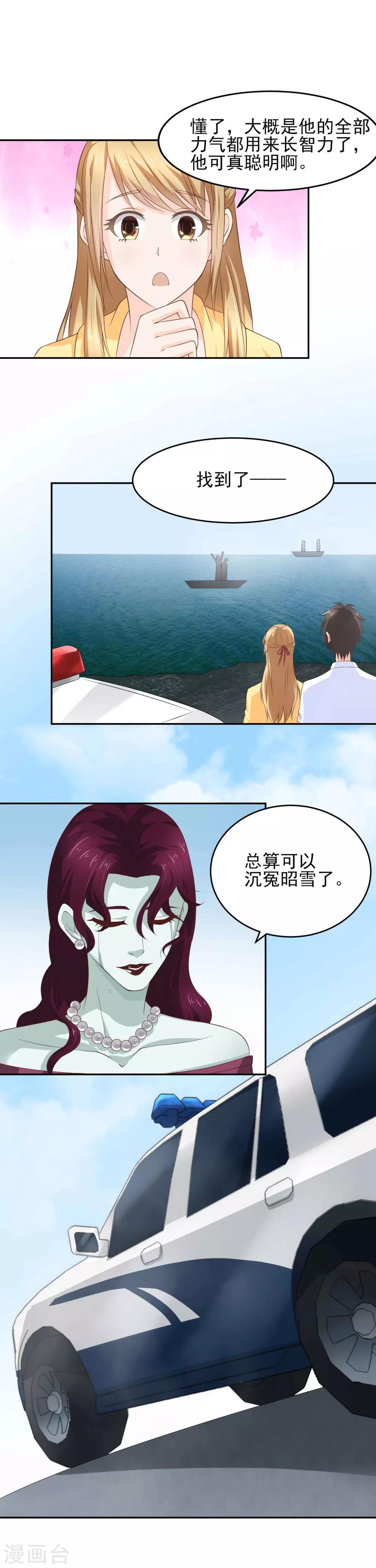 第13话 我和他的关系就是好！6