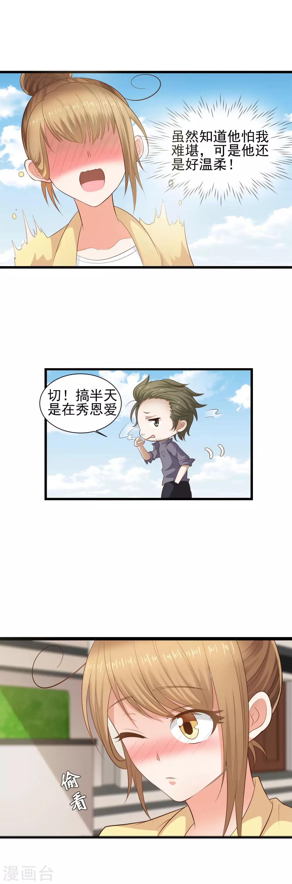 第3话 作死的前兆13