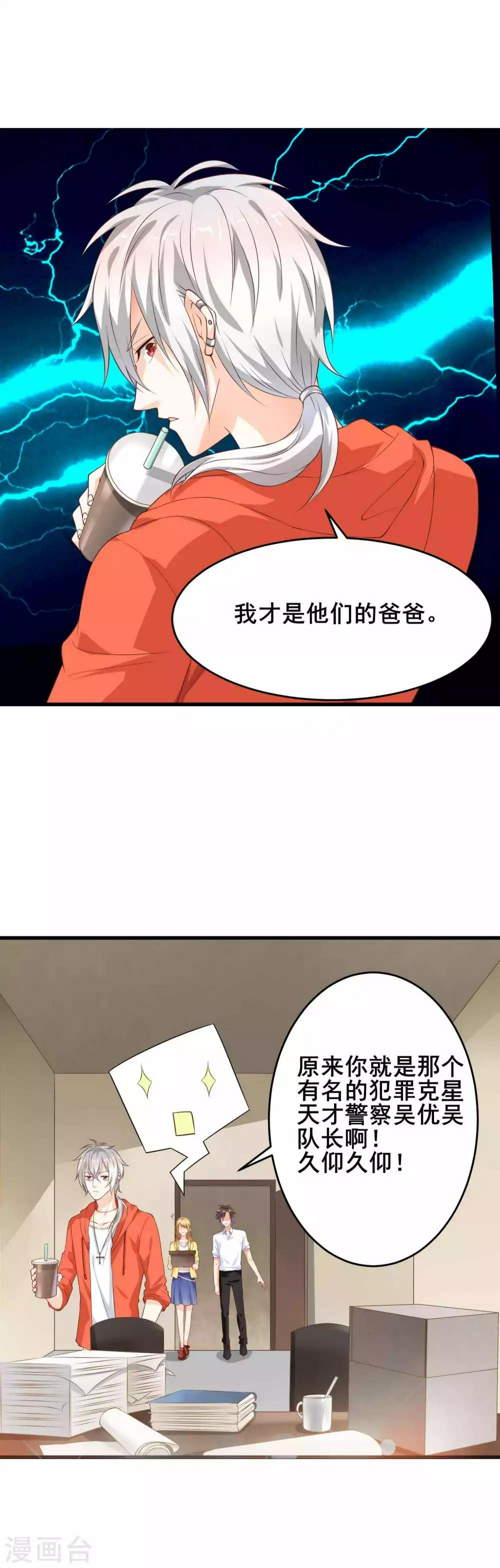 第12话 帅气的警官11