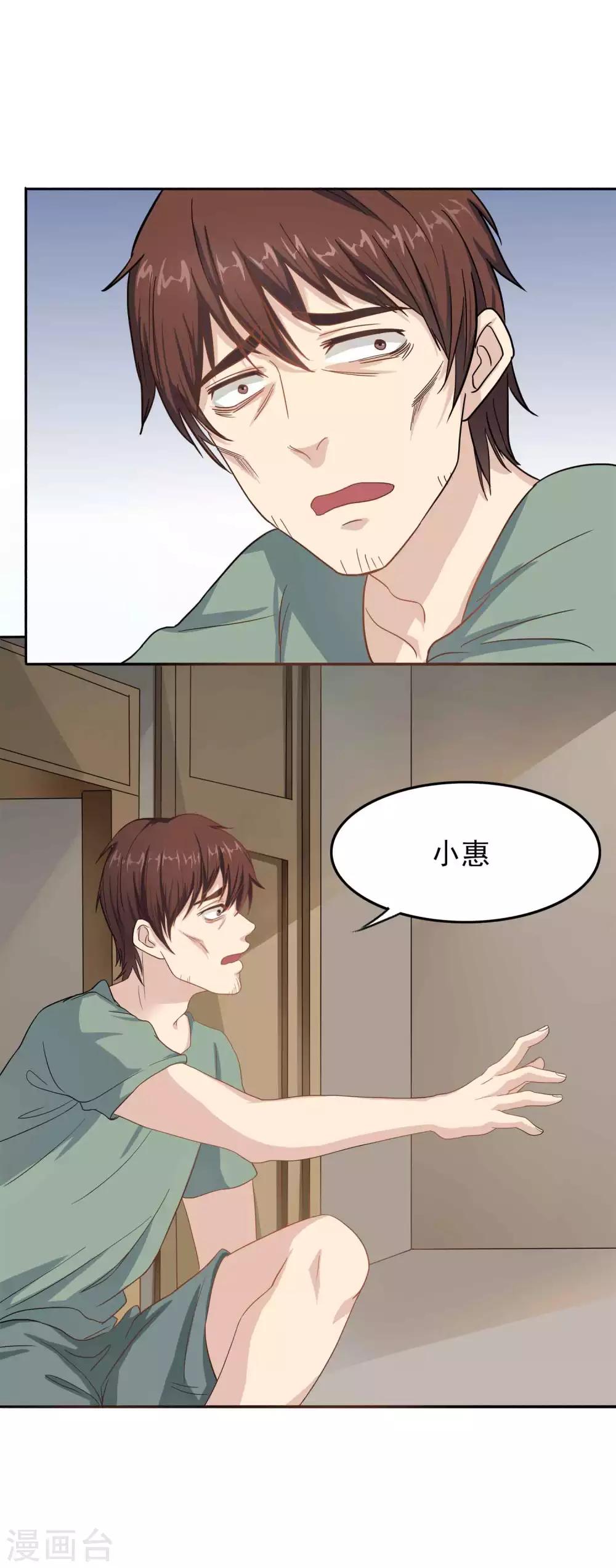 第7话 真相只有一个9