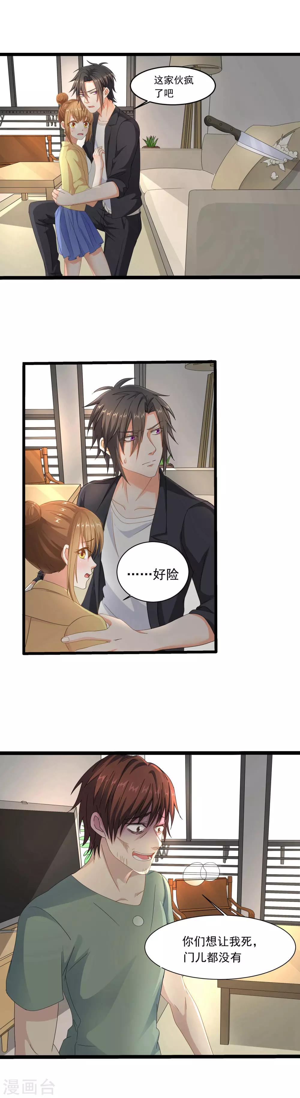 第5话 该消失的人11