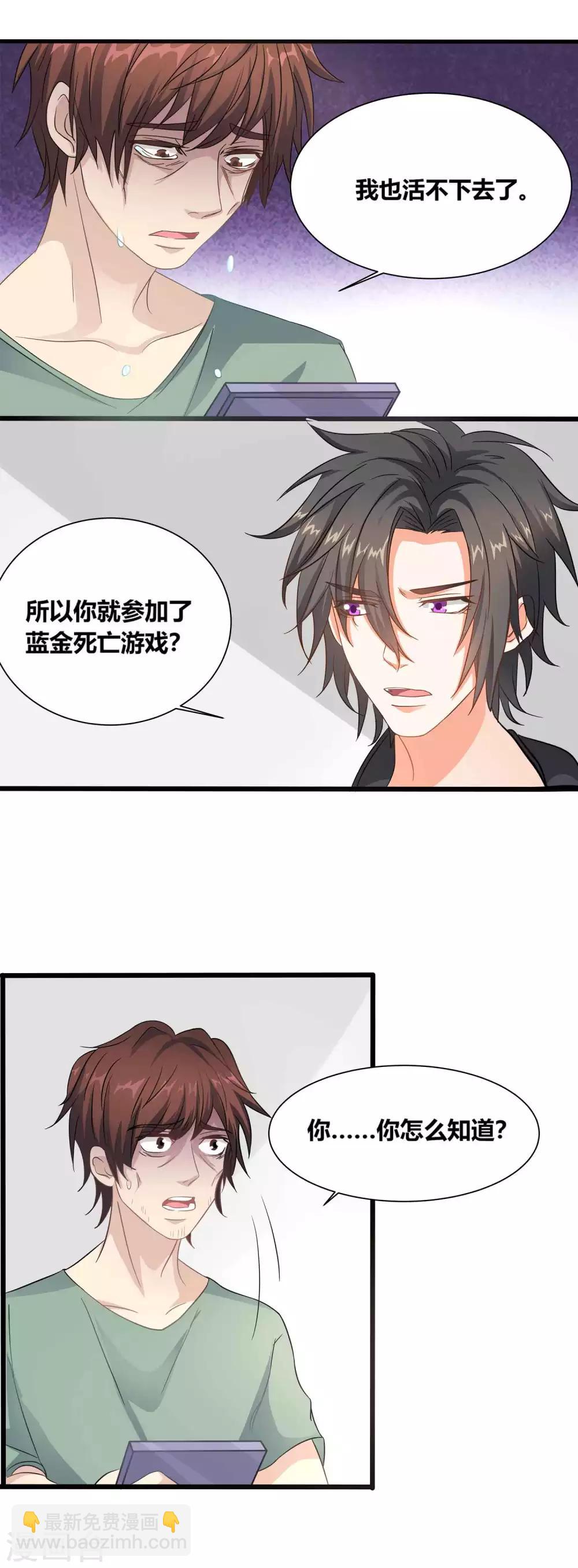 第4话 做人也是有毒的8