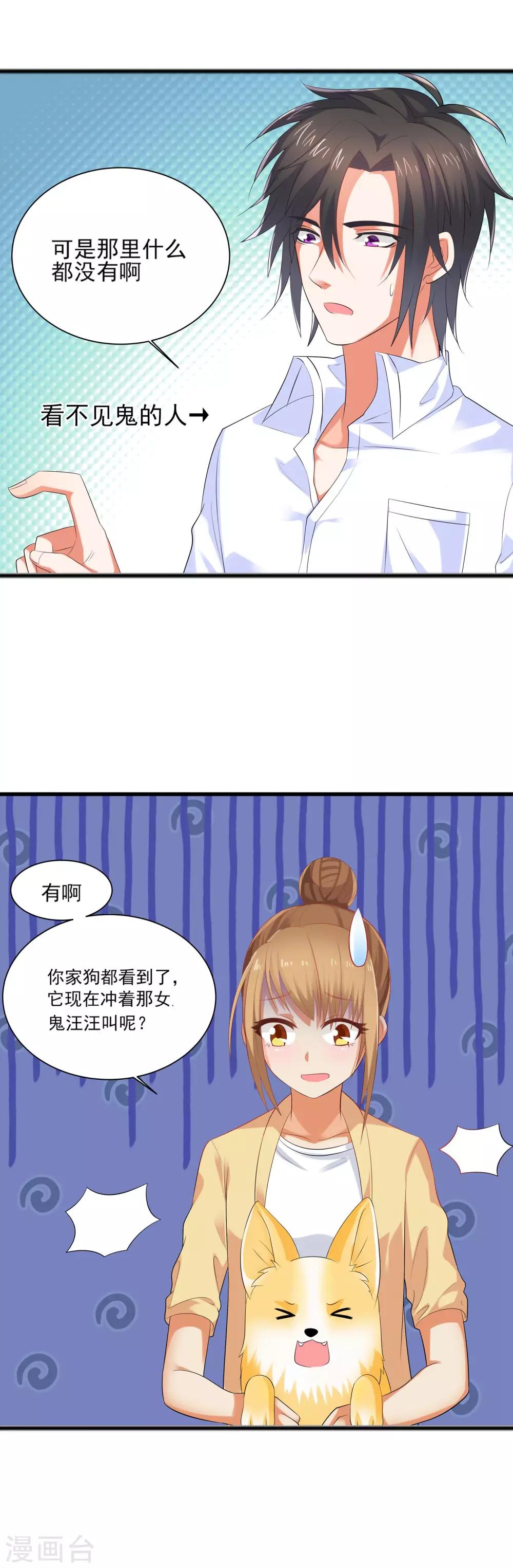 第2话 帮鬼帮到底13