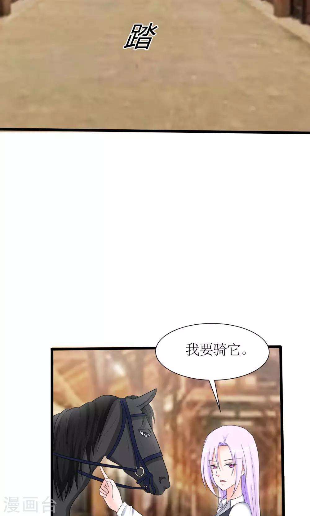 第17话 赛马5