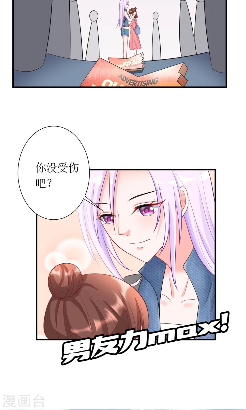 第6话 她就是女主角24