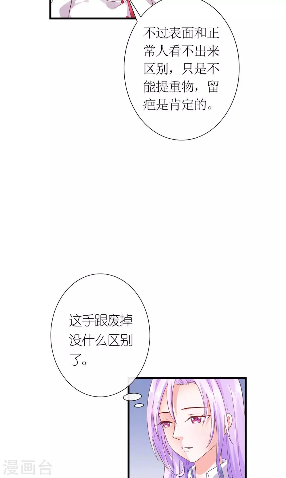 第2话 这伤，能治12