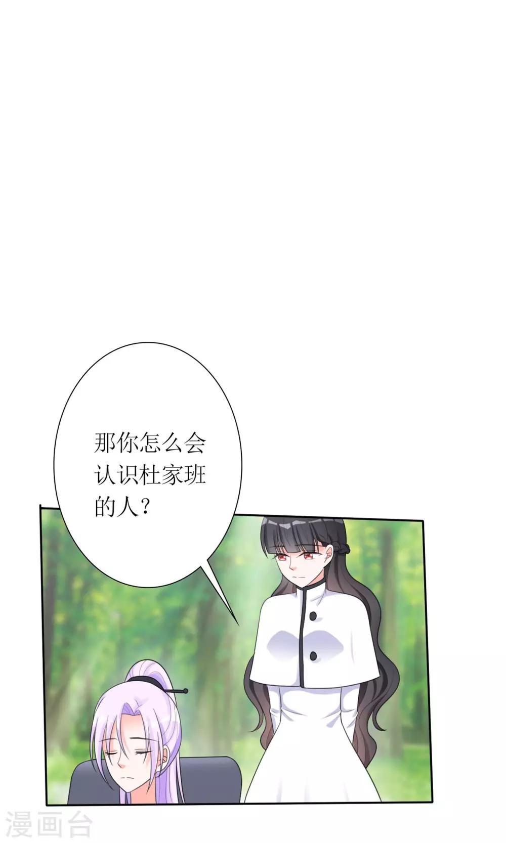 第12话 恶趣味13