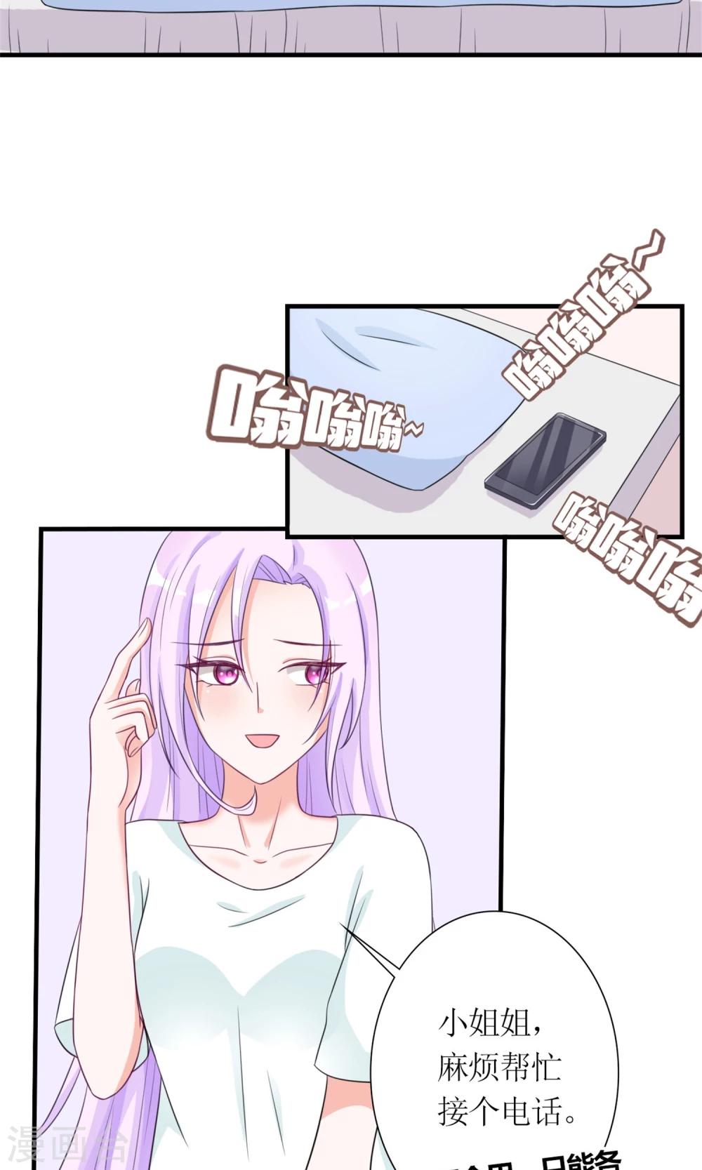 第3话 受伤不是意外12