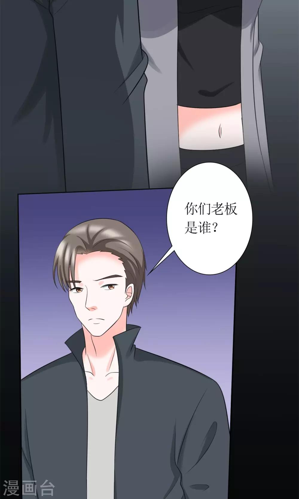 第10话 富二代程清朗18