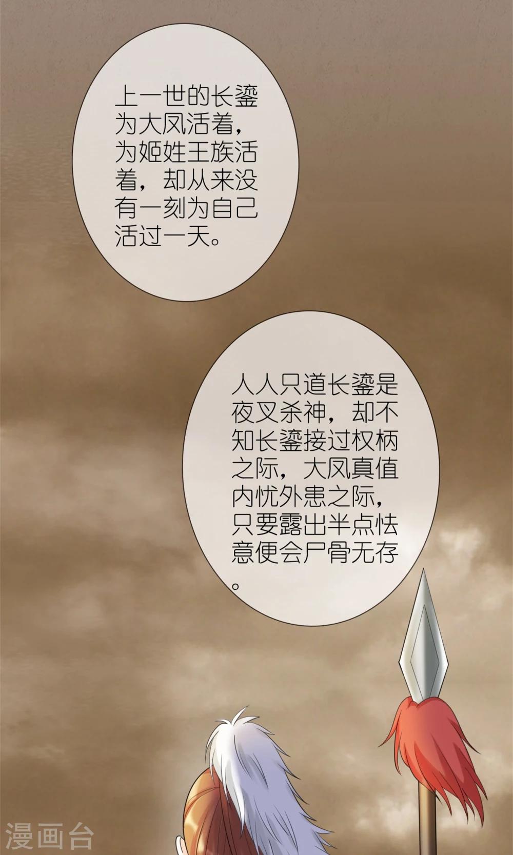 第7话 打仗杀人是我的特长7