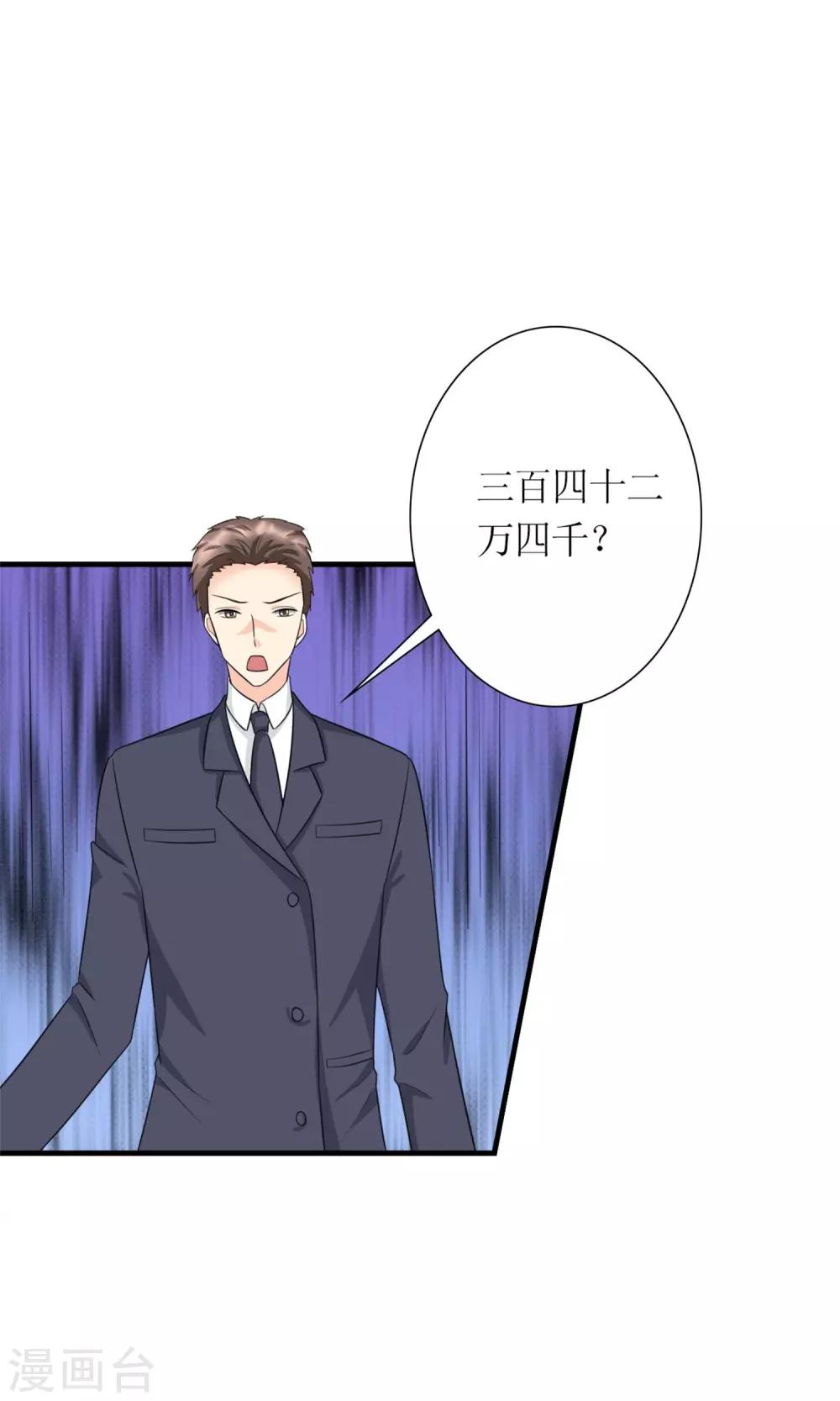 第8话 赎身钱10