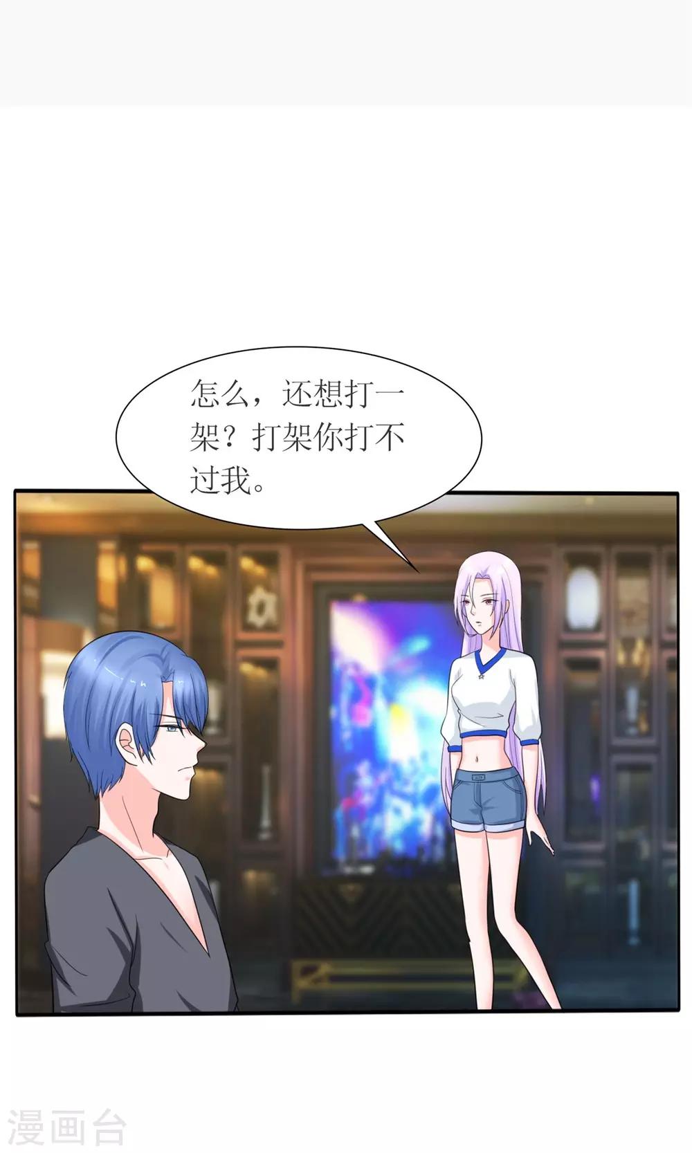 第14话 再次斗恶少1