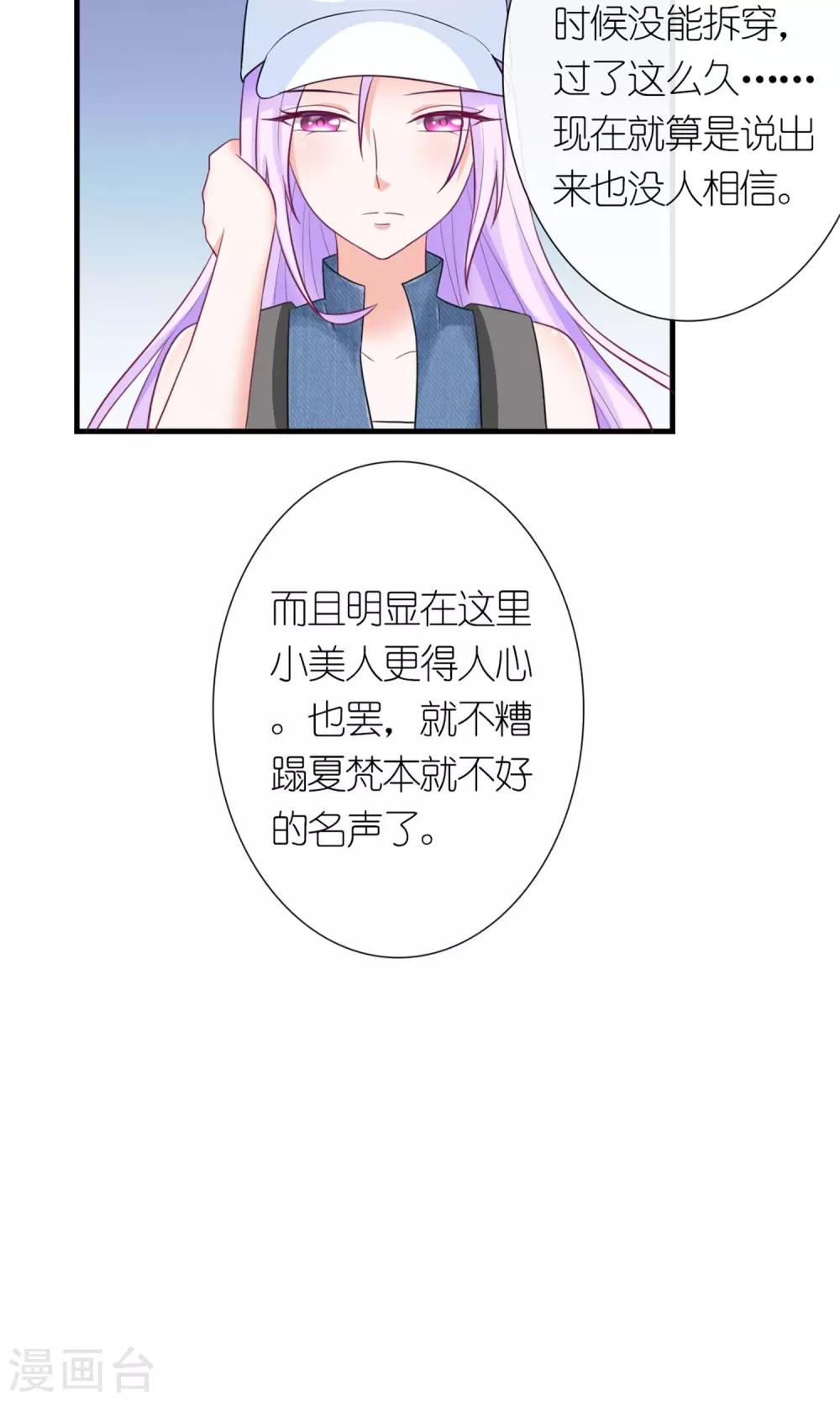 第4话 蛇蝎小美女22