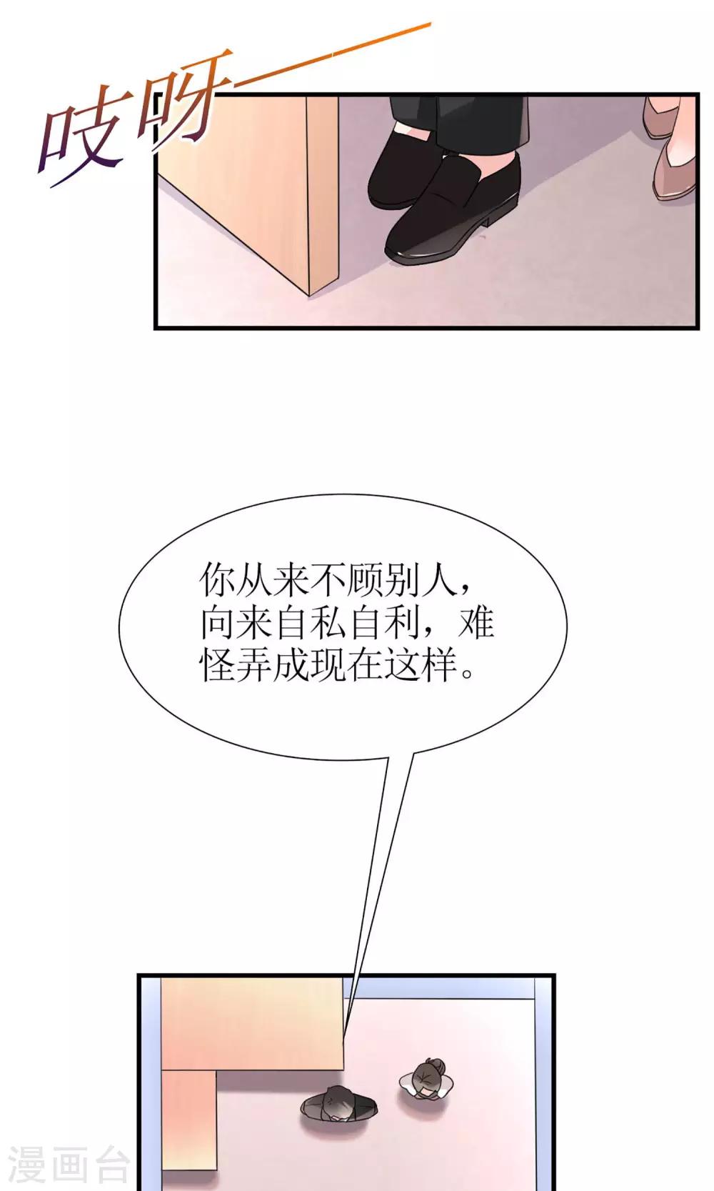 第1话 转生现代6
