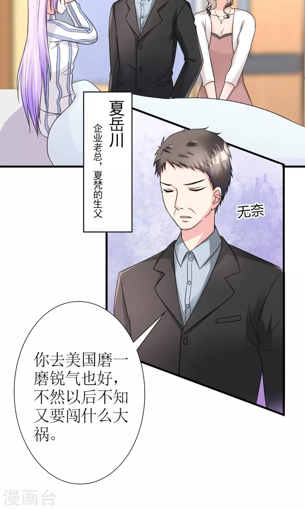 第1话 转生现代8