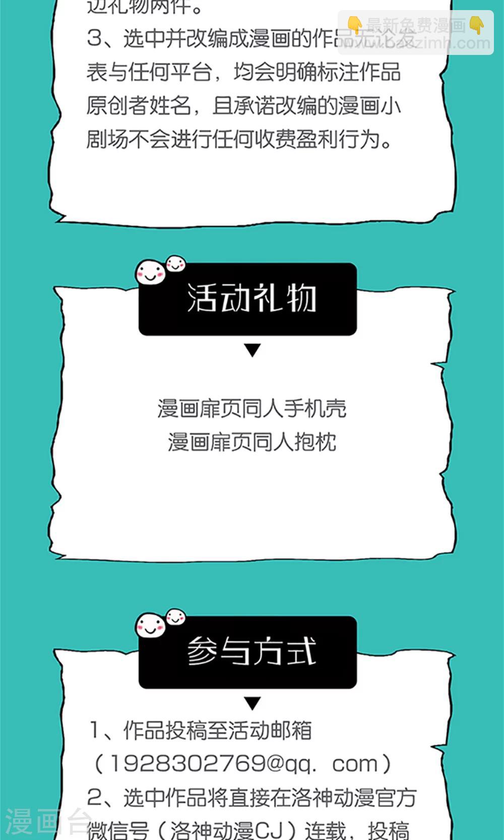 第9话 残忍的天真34