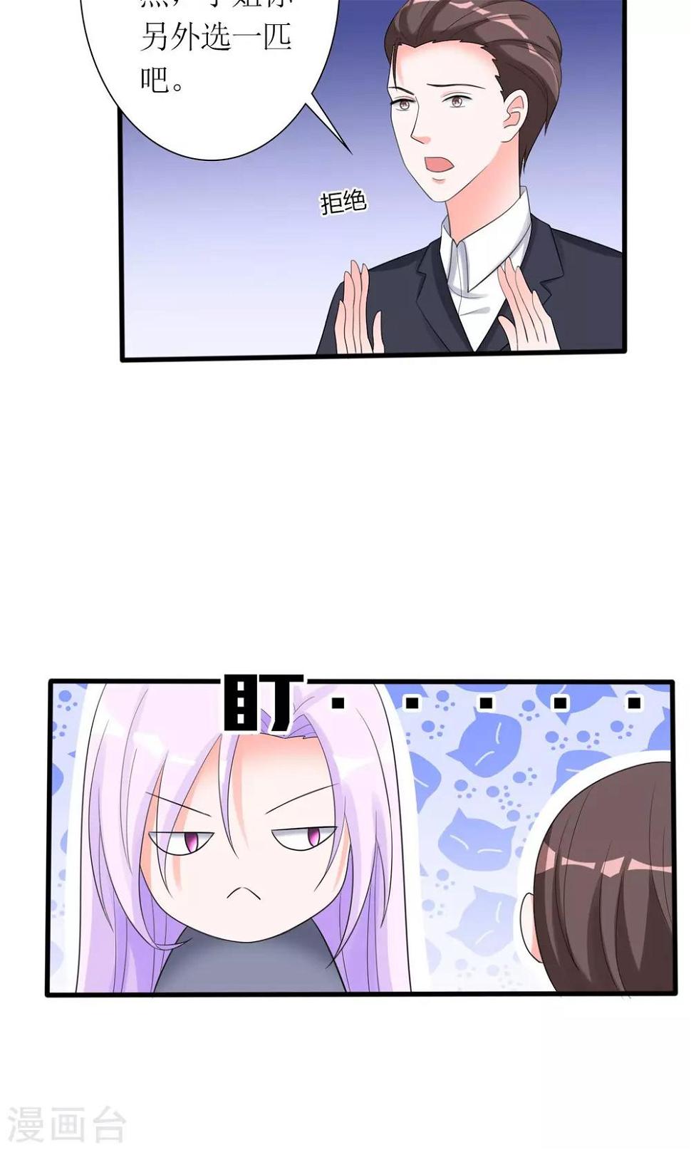 第17话 赛马9