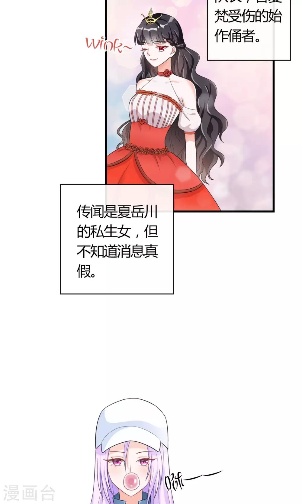 第4话 蛇蝎小美女5