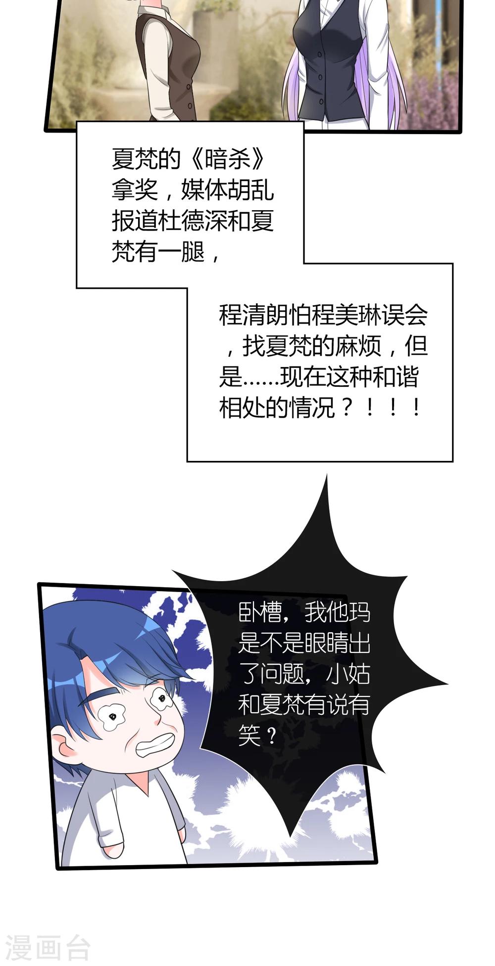 第16话 傲娇小孔雀12
