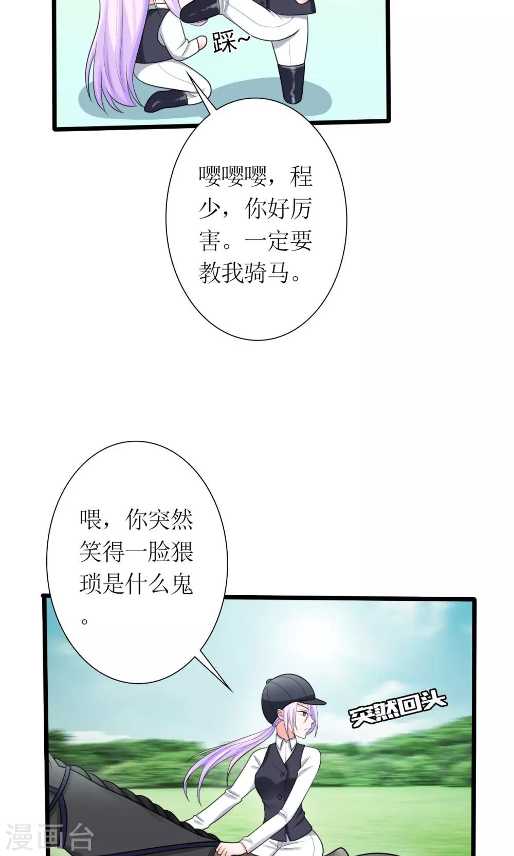 第17话 赛马23