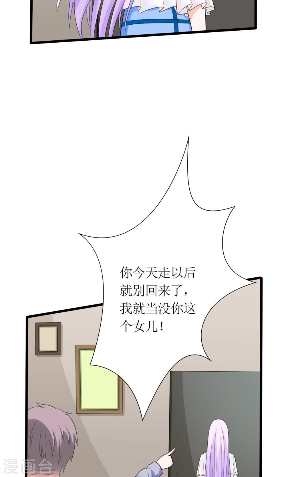 第15话 断绝父女关系18