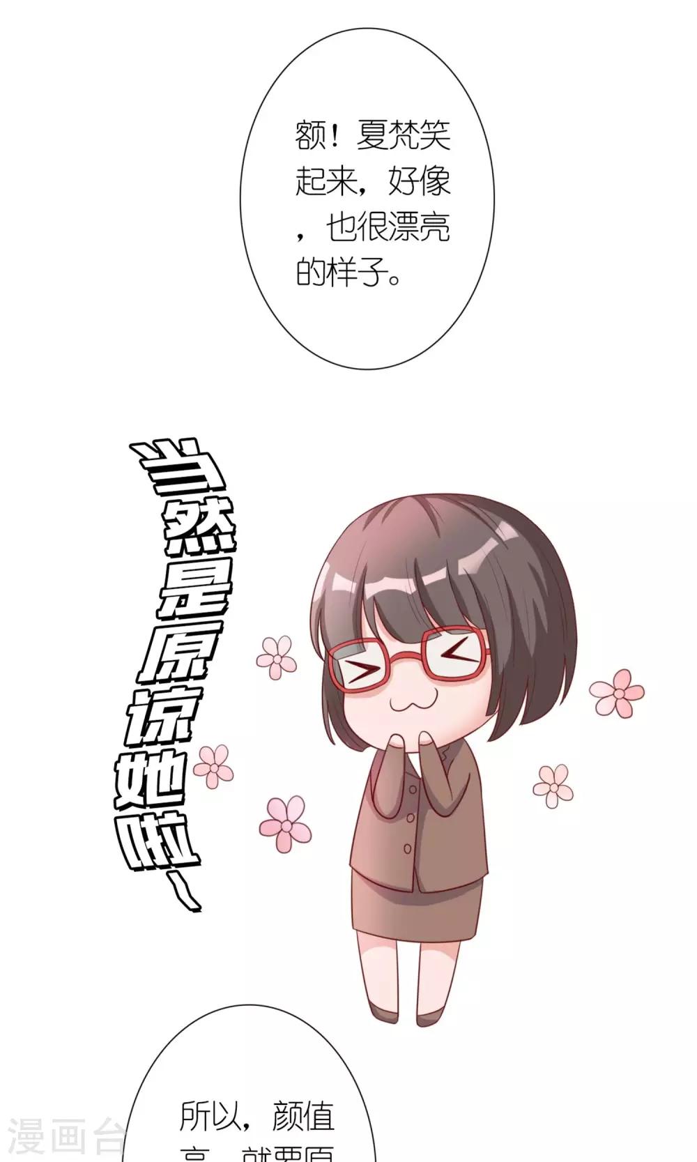第4话 蛇蝎小美女15