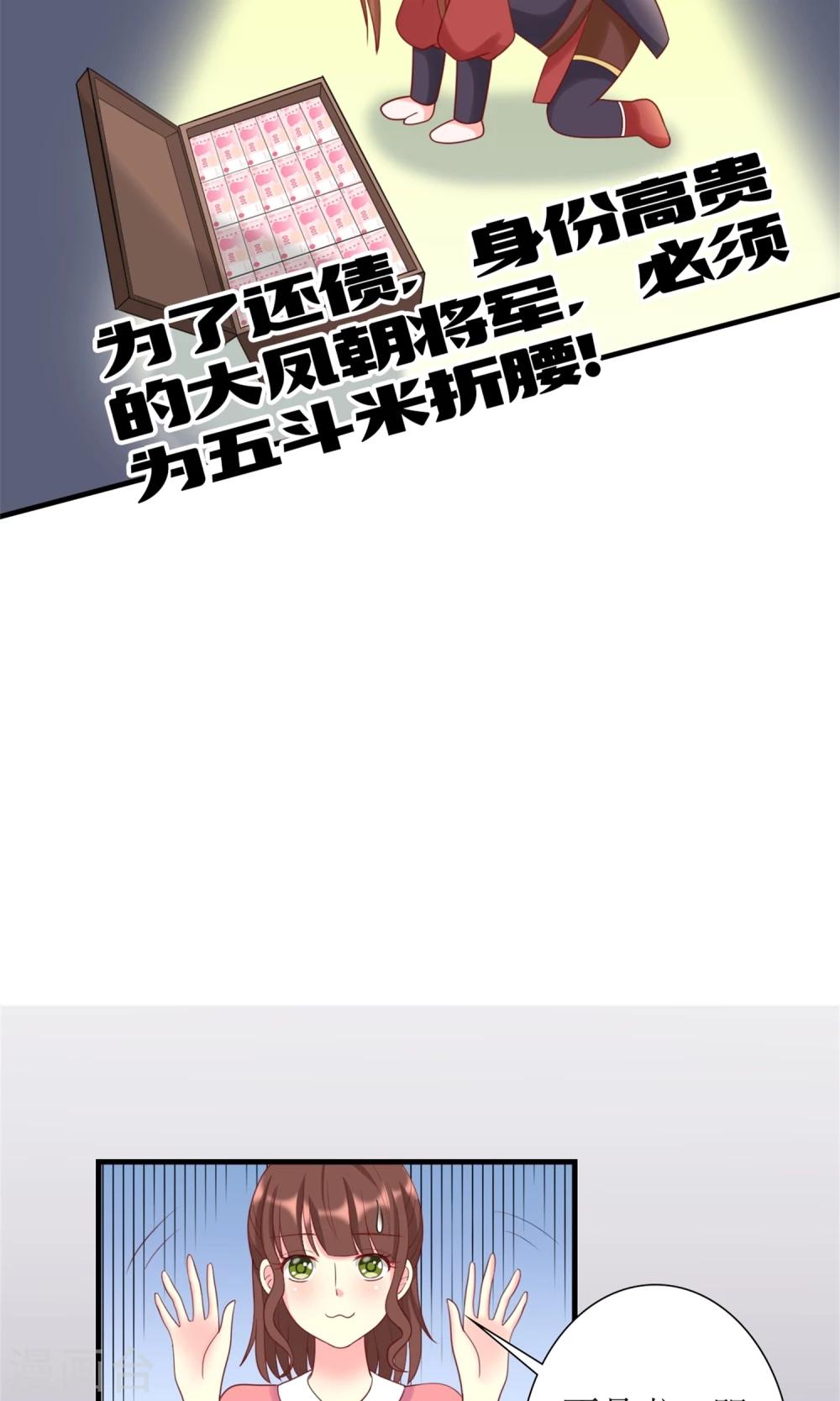 第7话 打仗杀人是我的特长21