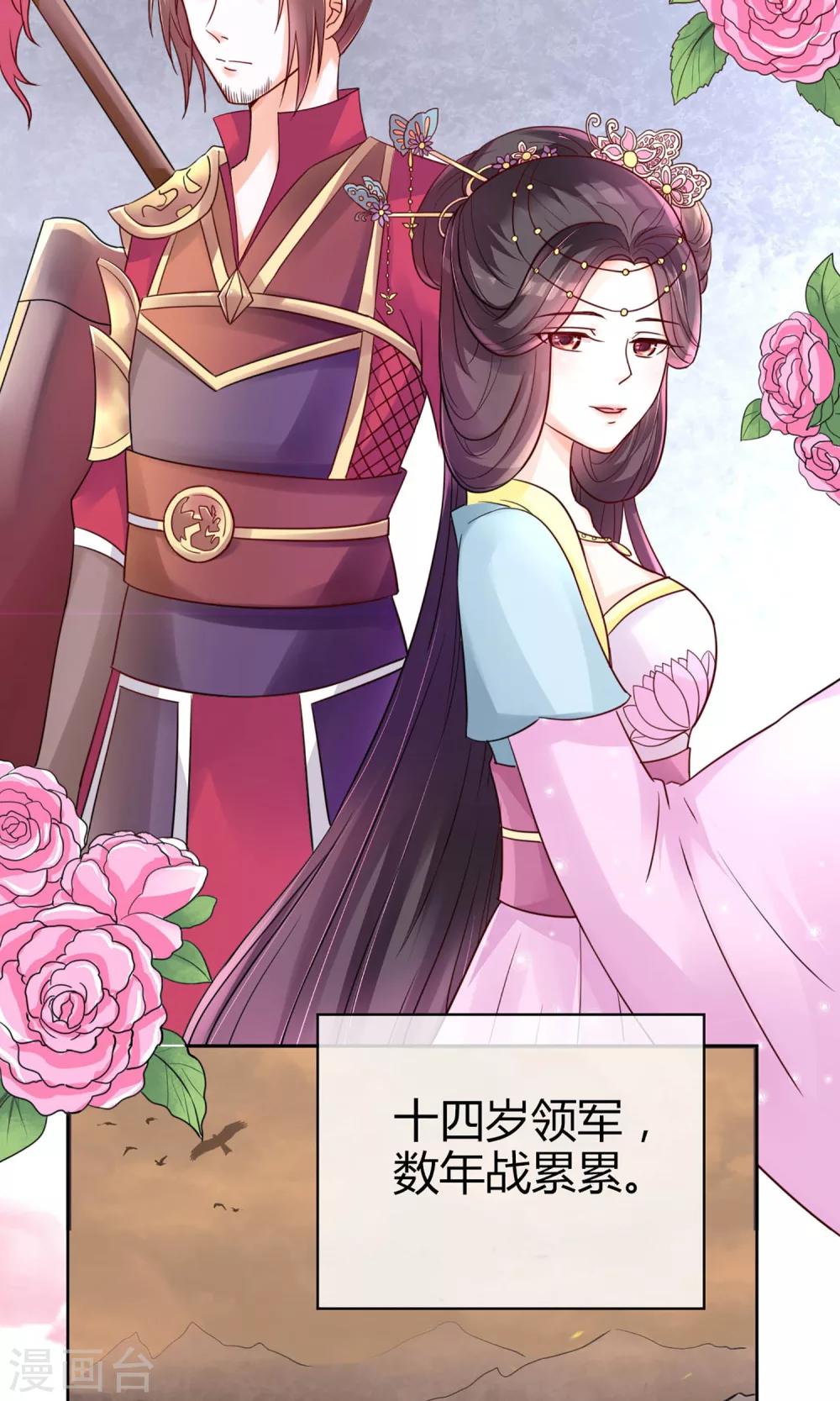 序章 前世2