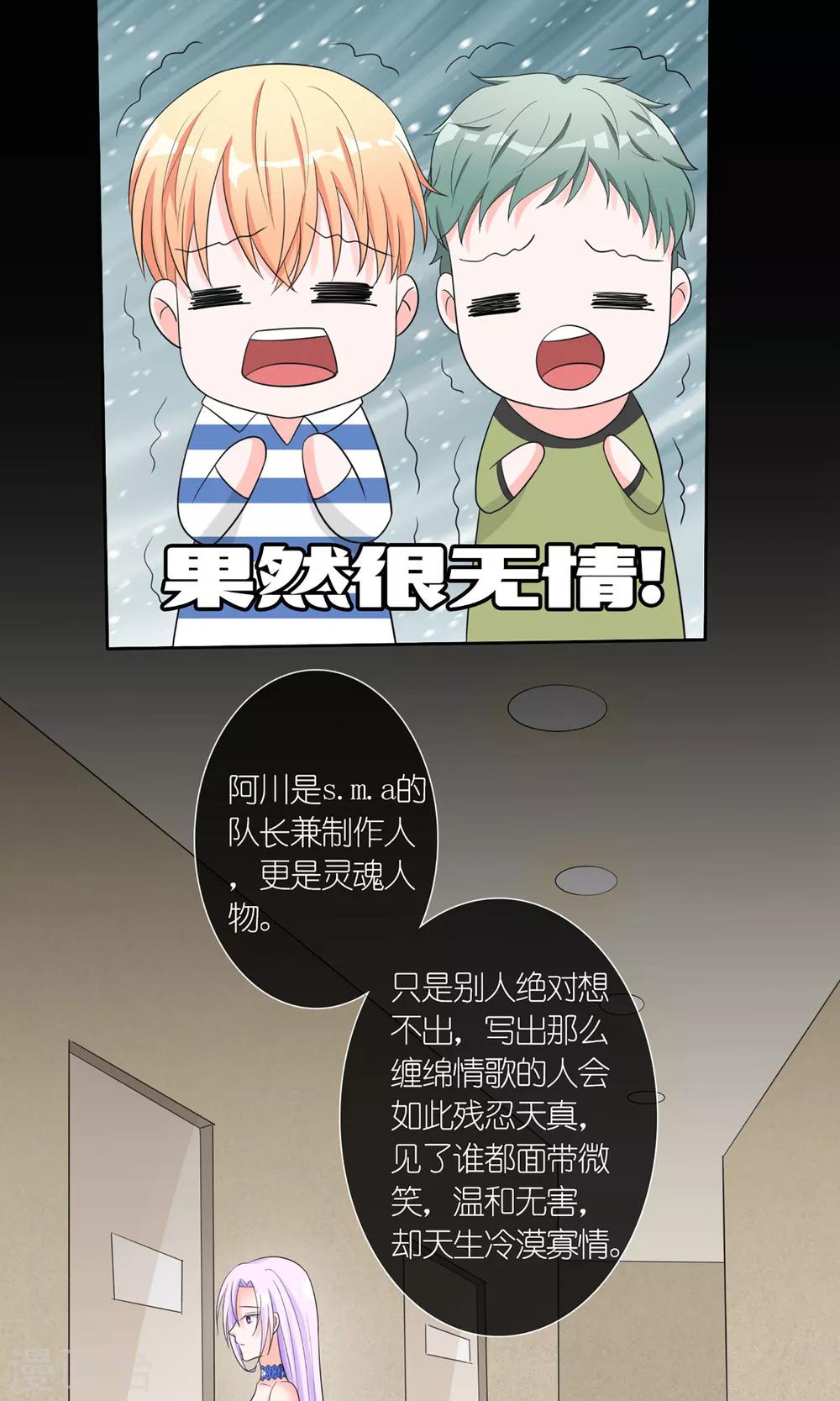 第9话 残忍的天真17