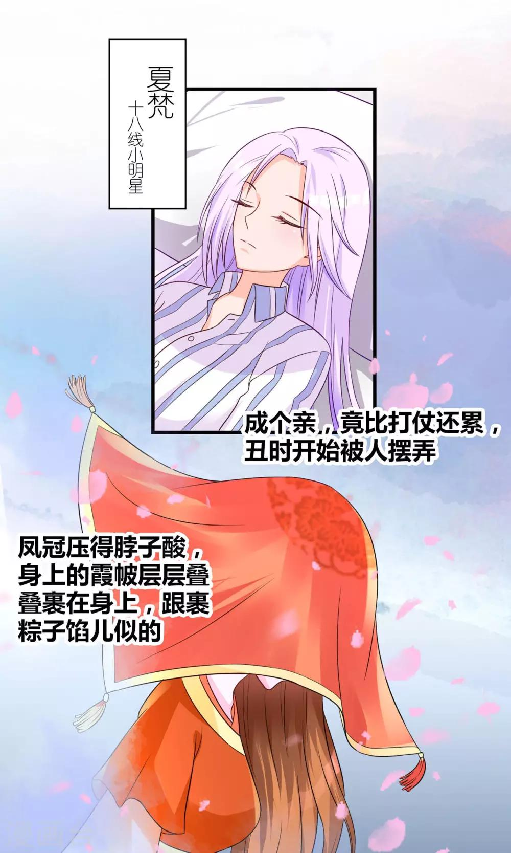 第1话 转生现代2