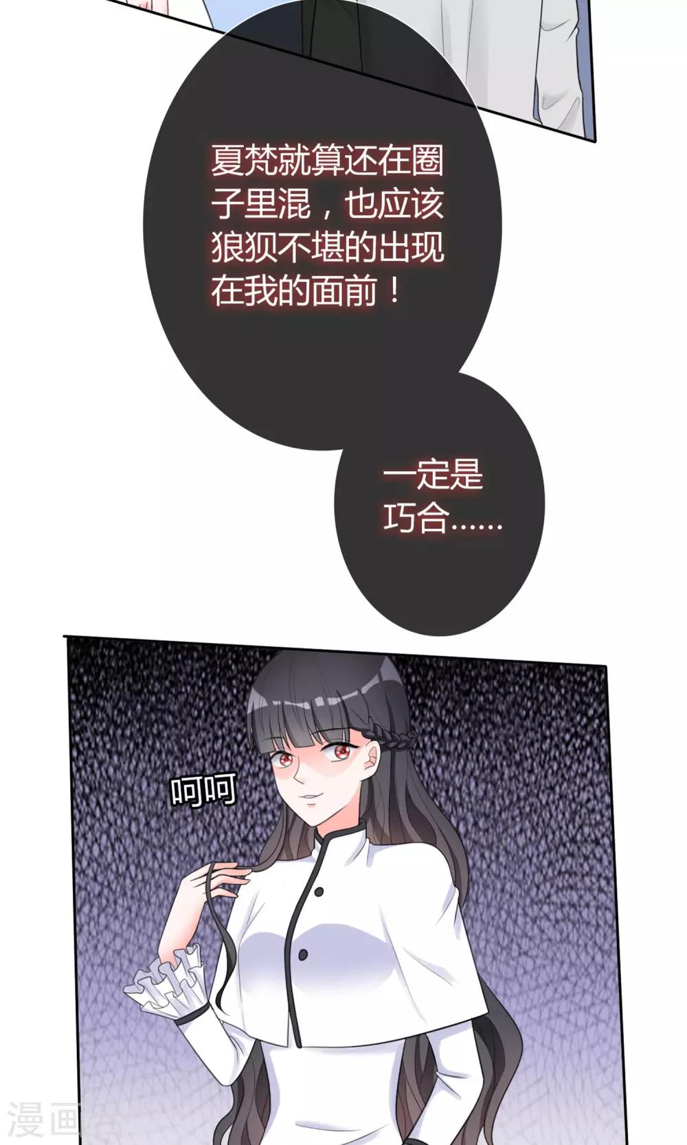 第11话 踹了就跑27